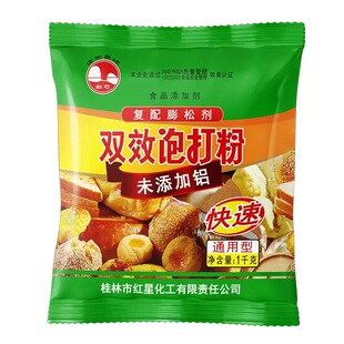 剑石双效泡打粉无铝膨松剂米面制品改良剂包子馒头面包蛋糕商用