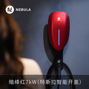 星云充电桩特斯拉新能源电动汽车家用7kW通用器model3Y比亚迪理想