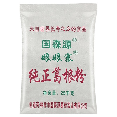 地道钟祥野生葛根粉工厂批发
