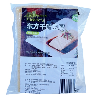 鸿昶食品素食放牛吃草东方千叶豆腐400g千页豆腐非转基因大豆百搭
