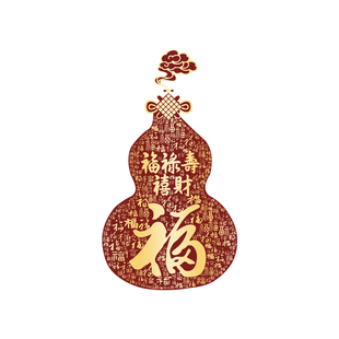 福禄创意葫芦百福图静电玻璃贴画阳台厨房推拉门新年创意风冰箱贴