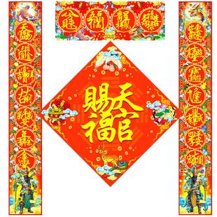 道家已祝2026马年新春天官赐福太岁对联大礼包门神门贴纸福字春联