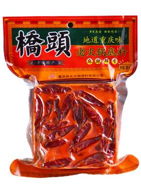桥头正宗重庆老火锅底料500g特辣