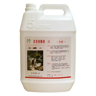 志斌烟雾助剂弥雾烟雾机专用热烟户外农用大棚灭蟑螂灭蚊蝇杀虫剂
