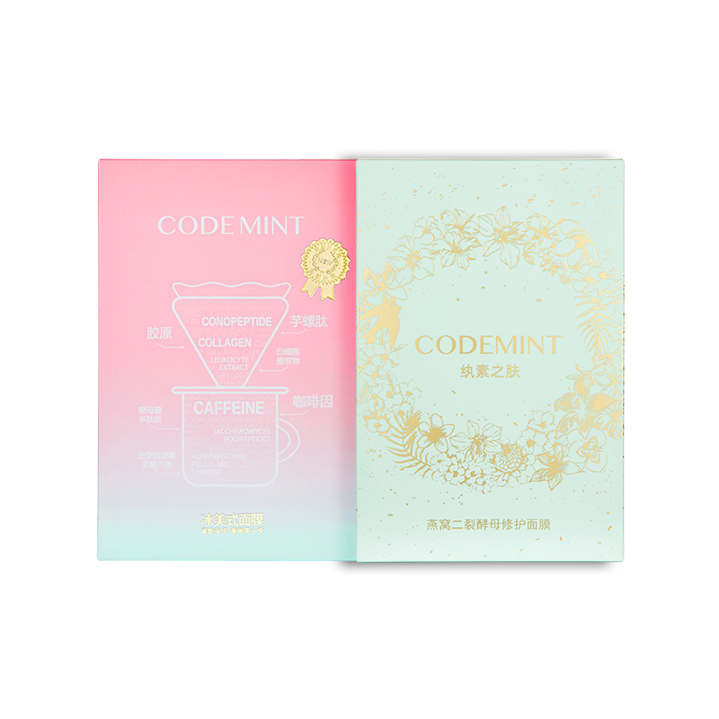 CODEMINT纨素之肤冰美式钻标面膜