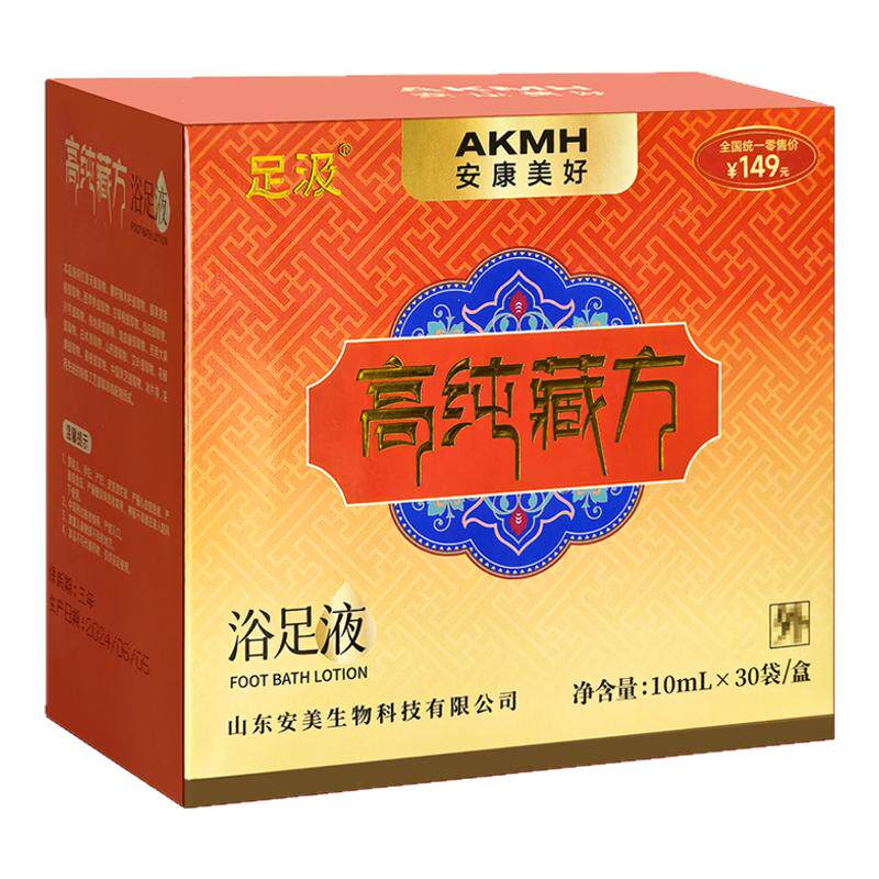安美足汲藏方浴足液旗舰店泡脚液