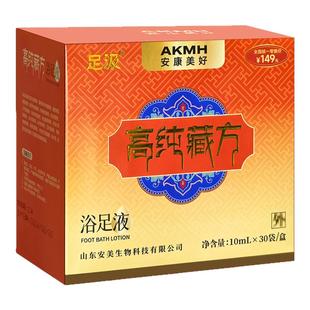 安美足汲高纯藏方浴足液泡脚养生专用去睡眠真排老姜艾草泡脚药包