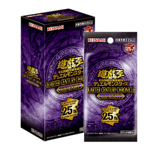 正版游戏王简中日文卡牌25周年艺画典藏包QCAC豪华年终末礼盒PAC2