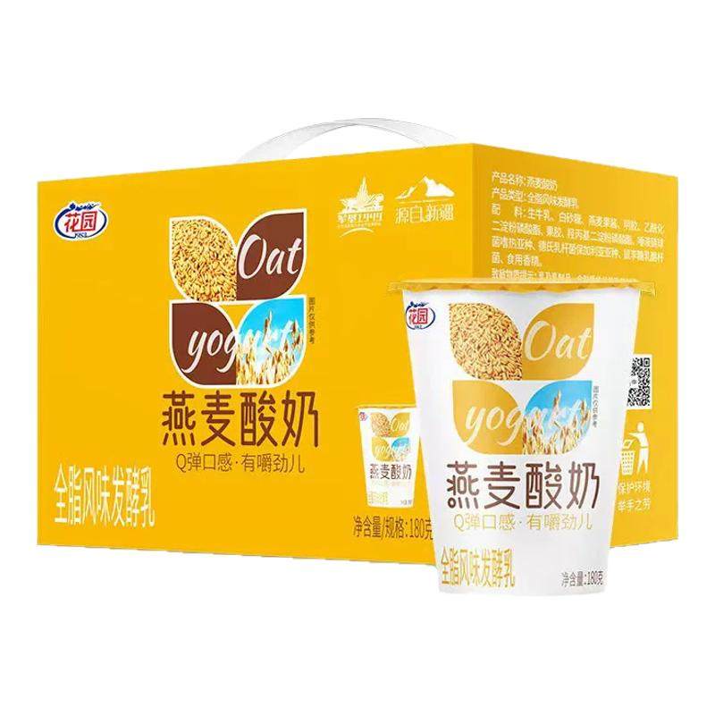 新疆花园180g*12杯燕麦杯装酸奶生牛乳发酵风味酸牛奶整箱装