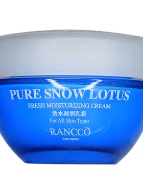 单品白皙保湿补水洁面水乳霜细致