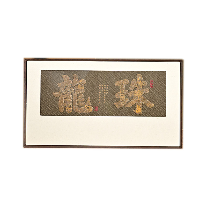 高档空盒龙珠包装盒礼盒12颗装普洱茶30颗装老白茶定制通用收纳盒