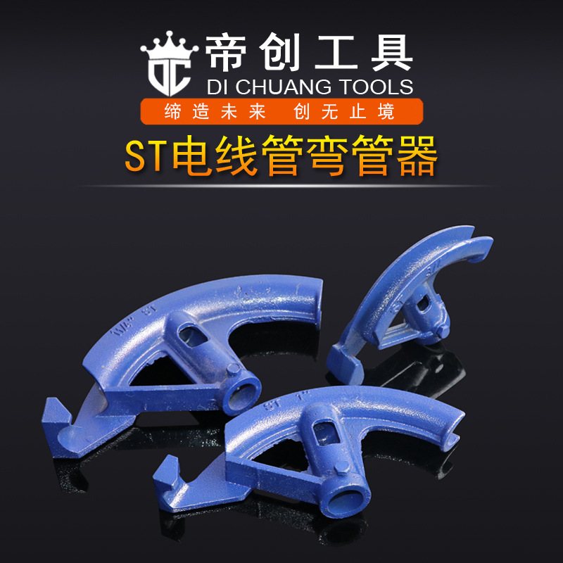 1寸25mm电线管弯管器ST手动弯管器半圆弯管器五金工具批发