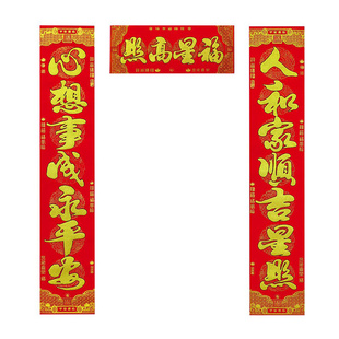 2026马年新款春节高档金字植绒布对联带背胶春联福字门贴厂家批发