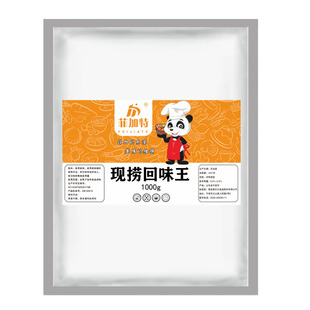 菲加特王氏现捞回味王调味料卤料包秘制配方现捞卤味卤菜调料商用