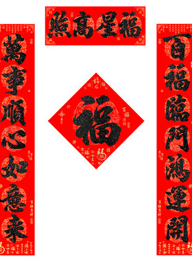 2026新年背胶书法黑字金粉对联春节家用生意耐晒马年福字大门贴纸