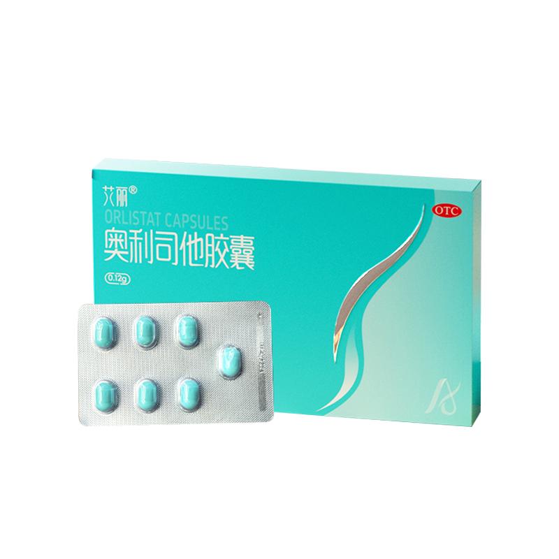 【艾丽】奥利司他胶囊120mg*7粒/盒
