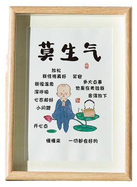莫生气不要字画桌面摆件书法