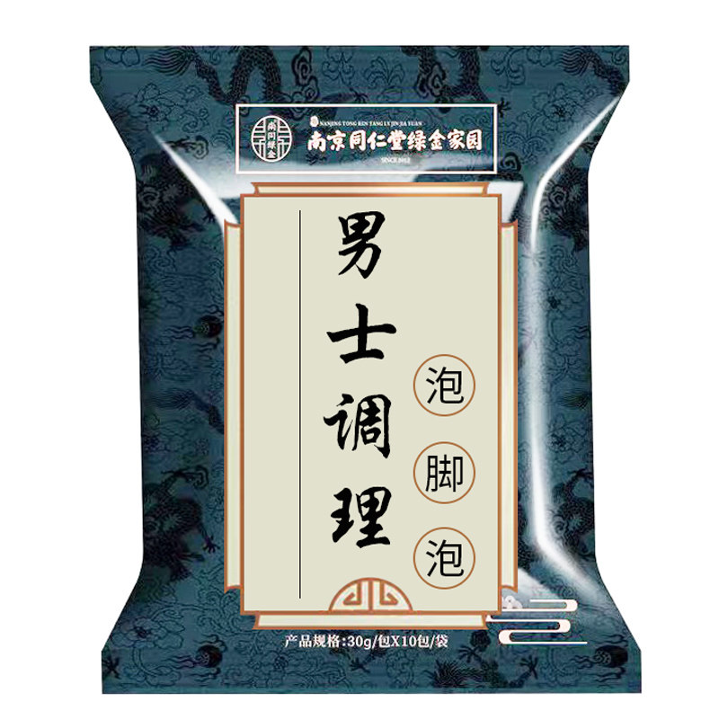 同仁堂男士泡脚药包湿气睡眠排寒助去疲劳温补扶阳祛艾草男性足浴