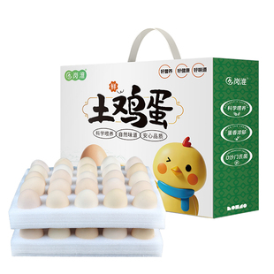 正宗土鸡蛋岗淮林地农家散养谷物鲜鸡蛋乌鸡蛋50枚柴笨草新鲜鸡蛋