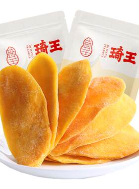 琦王芒果干250g蜜饯果干果脯