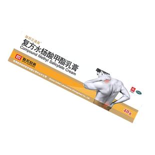 联邦复方水杨酸甲酯乳膏40g足底筋膜炎创伤肌肉疼痛扭伤热疗止痛