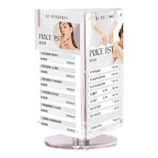 美容院价目表三面旋转台卡美甲美睫美发亚克力桌牌价格表展示牌