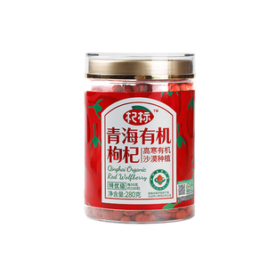 精选特优级大果无硫熏无农残多国有机认证红枸杞实惠装280g