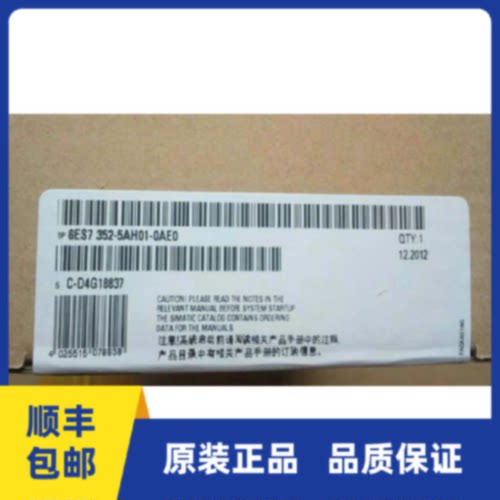 议价6ES7352-5AH00-0AE0西门子原装FM352-5  6ES7 352-5AH00-0AE0