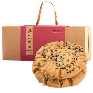 南宋胡记核桃酥礼盒杭州特产中式糕点点心桃酥饼干年货零食伴手礼