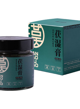 【建脾祛湿】古方五指毛桃茯湿膏