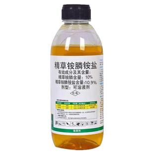 精草铵磷铵盐正品除草剂精草胺磷草铵膦草安磷果园杀草烂根剂农药