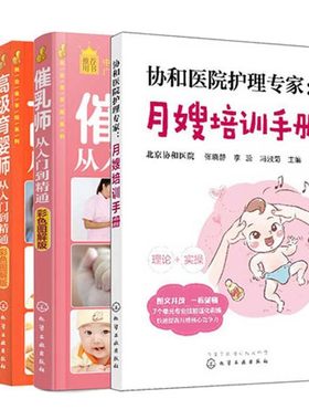 培训手册催乳师从入门精通金牌