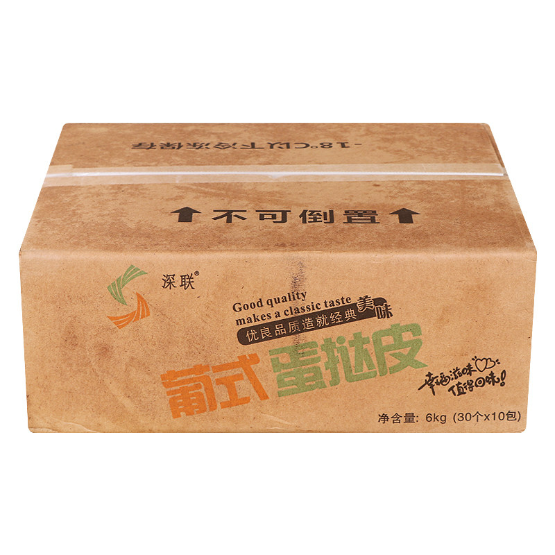 深联葡式蛋挞皮300个商用