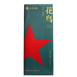 红星宣纸红星牌特皮净皮生宣书画宣纸旗舰店手艺人檀皮纸山水花鸟人物书法篆隶楷书行草书法绘画专用国画作品