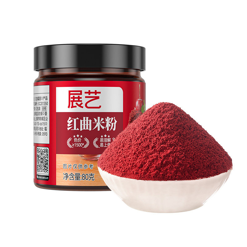 展艺红曲米粉天然食用色素香肠肠衣卤肉烘焙专用果蔬粉红丝绒蛋糕