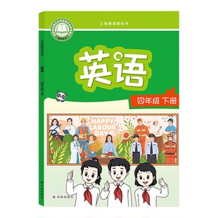 【预售】英语课本（4年级下册）2026年新版译林小学四年级下册教材教科书补充习题抄写本 译林出版社正版旗舰店直发
