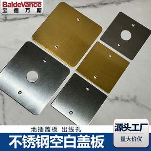 地插装饰盖板保护罩遮丑挡盲板补洞120型不锈钢底盒空白面板通用