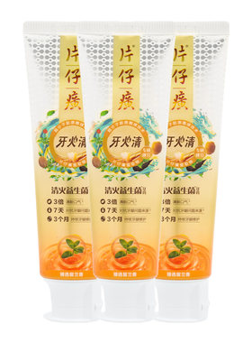 【新品铂金管】片仔癀牙火清益生菌牙膏正品高端清新口气成人牙膏