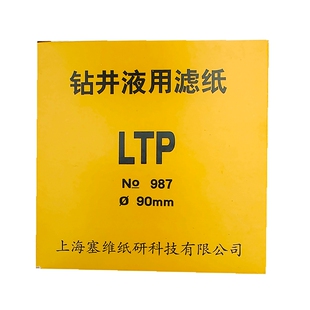 泥浆失水仪滤纸钻井液用滤纸 中压 LTP（NO987）90mm