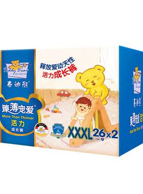 【裸感轻薄】泰迪熊宠爱尿不湿