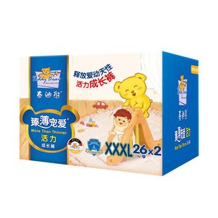 泰迪熊臻薄宠爱尿不湿S-XXXL码婴儿XL拉拉裤2XL超薄透气纸尿裤M/L