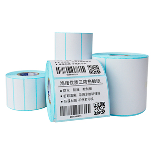 鸿诺三防热敏不干胶标签贴纸电子秤打印条码纸E邮宝价格吊牌贴纸
