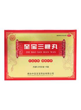 【自营】[中亚]至宝三鞭丸6.25g*8小盒/盒