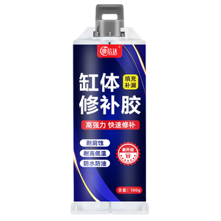 水缸补漏胶补缸神器粘陶瓷缸体裂缝面盆裂纹漏水堵漏专用修复胶水沾陶土酒缸花盆瓦缸瓷器杯子修补胶防水补水