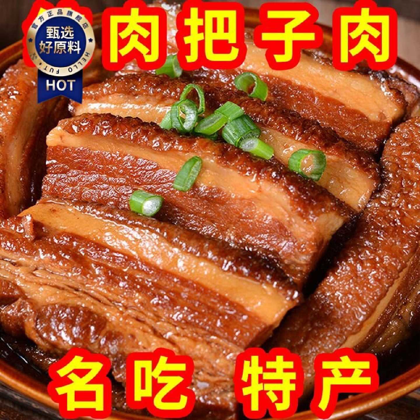 正宗五香把子肉熟食真空加热即食红烧肉五花肉卤味猪肉类下酒菜