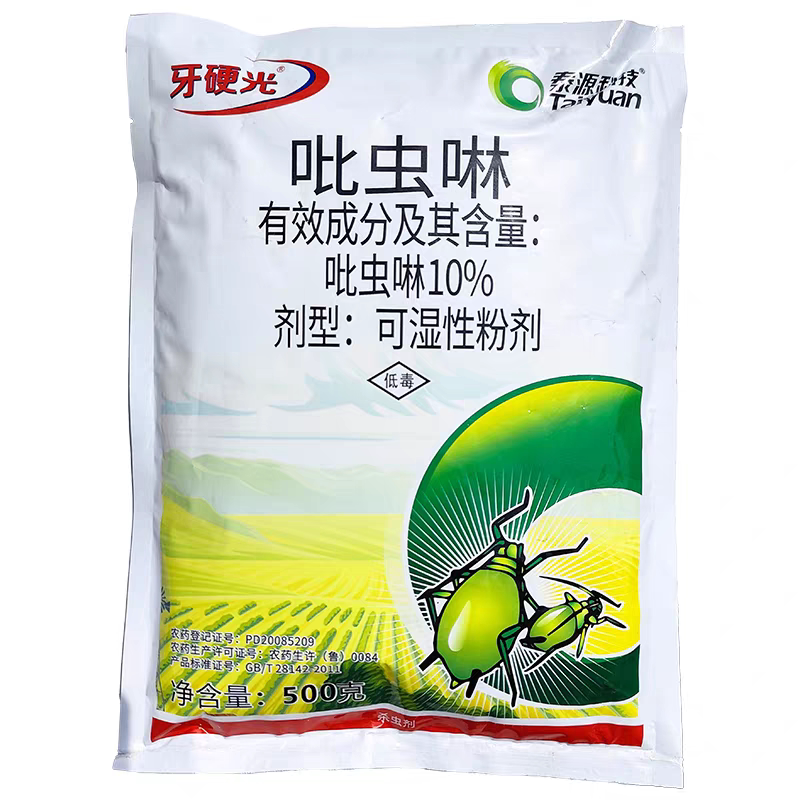 大包装吡虫啉粉剂杀蚜虫飞虱韭蛆