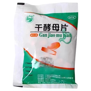 干酵母片80片/袋 儿童小孩儿B族维生素缺乏营养不良消化不良