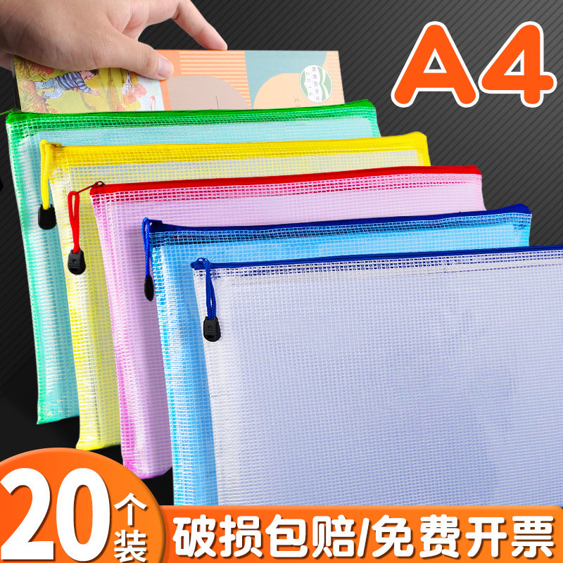 a4文件袋拉链式高考透明袋防水资料袋文件夹档案袋小学生塑料