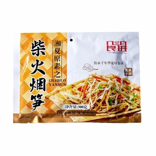 正宗柴火烟笋干货湖南特产农家自晒烟熏笋丝免泡油焖糯米烟笋袋装