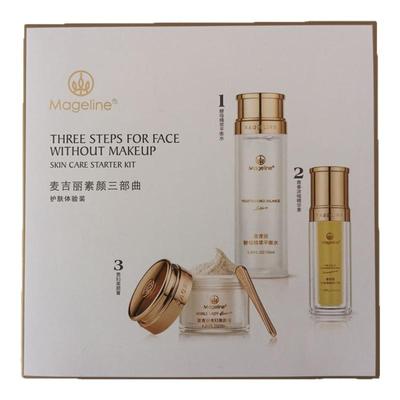 素颜三部曲尝鲜体验装专柜直发